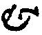 ampersand